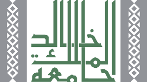 دراسات في رؤية الملك سلمان. Ø¬Ø§Ù…Ø¹Ø© Ø§Ù„Ù…Ù„Ùƒ Ø®Ø§Ù„Ø¯ Ù…Ø¯ÙˆÙ†Ø© Ø§Ù„Ù…Ù†Ø§Ù‡Ø¬ Ø§Ù„Ø³Ø¹ÙˆØ¯ÙŠØ©