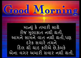 Shuprabhat Good Morning Images Good Morning Images Hd Free Good Morning Images