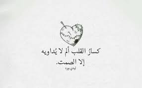 كلام حزين من القلب ليدي بيرد
