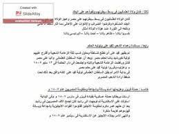 Image Result For بحث عن محمد علي للصف السادس الابتدائي Classic Coats Dresses For Work Work Skirts