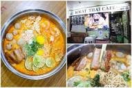 Korat Thai Cafe – Revamped Menu With Creamy Rich Tom Yum Mama Pot ...