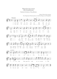 Russian things album main theme (from tetris). A Proposed National Anthem Of Kazakh Ssr Called My Kazakhstan But With Different Lyrics That Relate Lenin Soviet Union Anthem Lyrics National Anthem Anthem