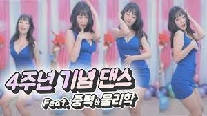 남해군 62주년 6.25 기념식 및 6.25 월남참전 국가유공자 기념탑 제막식 열어. íŒŒì´ 4ì£¼ë…„ ê¸°ë… ëŒ„ìŠ¤ Feat ì¤'ë ¥ ë¬¼ë¦¬í•™ Youtube