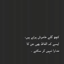 Pin By Sufism On The Sufi Urdu Words Deep Words Poetry Quotes