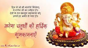 Pin On Ganesh Chaturthi