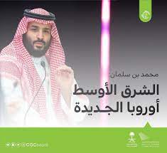 محمد بن سلمان بن عبدالعزيز on instagram الشرق الأوسط اوربا الجديدة ولي العهد محمد بن سلمان ولي العهد في منتدى الاستثمار