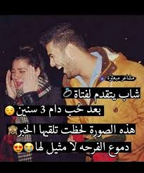 Pin By Somaia On مشاعر مبعثرة Arabic Love Quotes Arabic Quotes Love Quotes