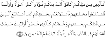 Herein is indeed a portent for people who reflect. Quran Surah At Taubah 69 Qs 9 69 In Arabic And English Translation Alquran English
