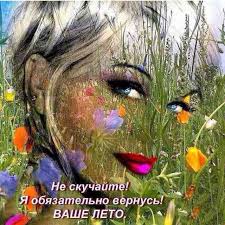 Последний день лета разбитые корабли заброшенный берег который любили мы на часах осень по щекам слезы ты меня не спросишь но мне не надо слов. Poslednij Den Leta Lyudmila Uvarova Stihi Ru