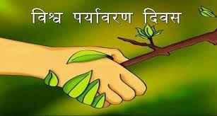 June 5, 2019 by un india hindi. à¤²à¤–à¤¨à¤Š à¤µ à¤¶ à¤µ à¤ªà¤° à¤¯ à¤µà¤°à¤£ à¤¦ à¤µà¤¸ à¤¤à¤¹à¤• à¤• à¤¤ à¤¨ à¤¯ à¤œ Tahkikat News National