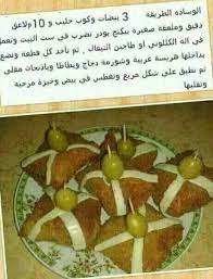 أكلات ليبية حارة 1.0 apk for android 4.1+. ÙØªØ§ÙÙŠØª Ø§Ù„Ø·Ø¨Ø® Ù„Ù„Ù…Ø·Ø¨Ø® Ø§Ù„Ù„ÙŠØ¨ÙŠ ÙˆØ§Ù„Ø¹Ø±Ø¨ÙŠ ÙˆØ§Ù„Ø¹Ø§Ù„Ù…ÙŠ Facebook