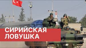 чеченцы были чеченцы будут чеченцы есть поет девушка скачать Sirijskaya Lovushka Glavnoe O Voennoj Operacii Turcii V Sirii Obstanovka V Sirii 2019 Sankcii Ssha Youtube