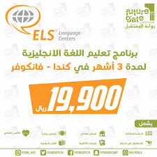 عرض من بوابة المستقبل لتعلم اللغة الانجليزية السعودية ليوم 3 مارس 2018 عروض اليوم