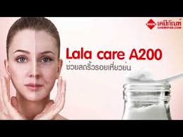 [CHEMIPAN] Lara Care A200 (ลาลาแคร์ เอ200)