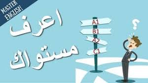 إذا أجبت على جميع هذه الأسئلة فأنت تتقن اللغة الانجليزية إختبار تحديد مستوى Youtube