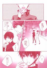 トビオちゃんとXXX【ハイキュー!!及影】 | BLぱらだいす-無料でBL同人誌・漫画が読める！-