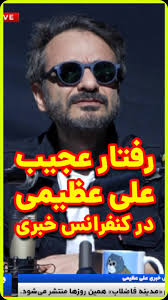 🚨⚠️ کنسرت علی عظیمی در لندن ⚠️🚨, 🔥🔥 بشتابید 🔥🔥, خرید بلیت از  www.volek.events