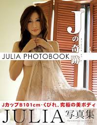 Amazon.com: JULIA写真集 Jの奇跡 豪華愛蔵版 (Japanese Edition) eBook : JULIA, 福島裕二:  Tienda Kindle