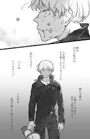 twitter in 2021 jujutsu manga poses cosplay anime