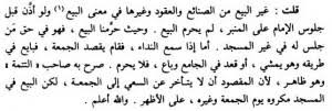 Stock market in islam is halal or haram. Buying And Selling During The Friday Prayer Islamqa