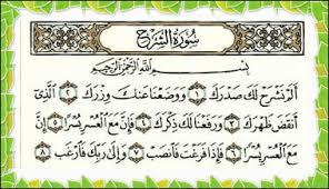 Hizib alam nashroh / hizib alam nasroh : Alam Nashrah