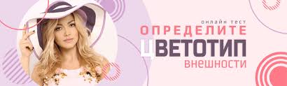 какой цвет волос мне подойдет тест бесплатно по фото Podhodyashij Cvet Volos Dlya Cvetotipa Leto