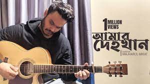 Amar Dehokhan Odd Signature Cover Majharul Mikat Youtube