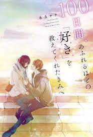 表紙のデザインがかわいい おしゃれな小説まとめ おすすめ本 文庫 binobino blog 小説 おすすめ 表紙 恋愛小説