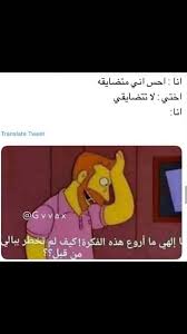 Pin By Shadia On استهبال Fun Quotes Funny Funny Arabic Quotes Movie Quotes Funny