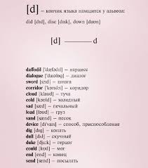 русский язык для начинающих для говорящих на англ яз 701 Otmetok Nravitsya 3 Kommentariev English With Fun The Word In English V Instagram Reading Chitaem Po Anglijski Learn English Learning Reading