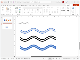 パワポ 省略 波線
