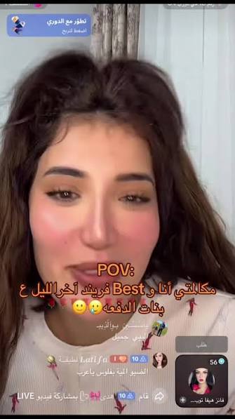 بنات سلطانه ليف | TikTok