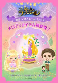 ディズニー マイリトルドール公式 on twitter ディズニー リトル ドール