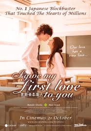 I Give My First Love to You (2009) - DVD PLANET STORE