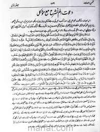 Shams Ul Maarif Page 227 513 Part Ii Free Ebooks Download Books Free Books Download Pdf Books