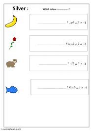 Share to twitter share to facebook share to pinterest. Grade 2 Dhivehi Worksheets Second Grade Worksheets And Printables Mermaid Story