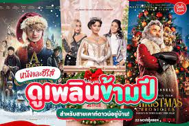 เคา ท์ ดาวน์ 2020 หนัง