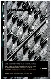 2016順天建設 探索廣告 poster design real estate ads layout design