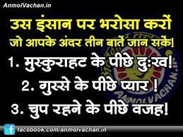 Pin On Quotes Hindi Anmol Vachan