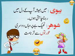 Be a good husband and enjoy this huge collection of husbands and wife jokes 2018 and share it with your spouse (wife or husband), loved ones, friends and family by sharing on what's app. Jokehijokes Wife Asks Husband To Live His In Heart Joke Hahahah Myvoicetv Husband Humor Couple Quotes Funny Fun Quotes Funny