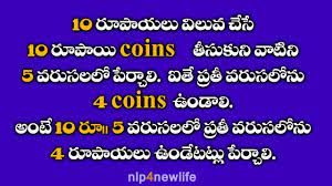 Tricky puzzles telugu puzzles with answers pdf. Sharpen Your Brain 4 Telugu Puzzles Riddles Mind Power Brain Teasers Youtube