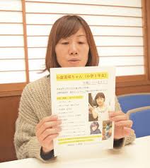 小倉とも子さんが茶髪に インスタでは数々の疑惑について回答か 山梨県道志村キャンプ場女児行方不明事件 Bloglife