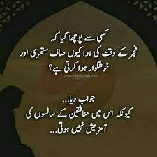 Bakhtawerbokhari Islamic Quotes Sufi Quotes Quran Quotes