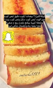 كيكة باللبن Food Drinks Dessert Sweets Recipes Foodies Desserts