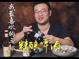 精酿啤酒 啤酒推荐 修道院啤酒 我最喜欢的三款精酿啤酒 价格适中 一瓶微醺 酒鬼的世界你不懂 宿醉的感觉都会有 喝酒吃肉系列 beer