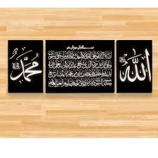 Kaligrafi ayat kursi lemahan ini berdimensi 80x80cm. Hiasan Dinding Paket Hemat Kaligrafi Ayat Kursi Allah Muhammad Hiasan Dinding Minimalis Shopee Indonesia