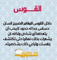 حظك اليوم برج القوس اليوم وغدا موقع مصري Sagittarius Quotes Horoscope
