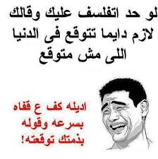نكت محششين سعوديين إقرأ نكت سعودية مضحكة نكت محششين سعوديين 2020