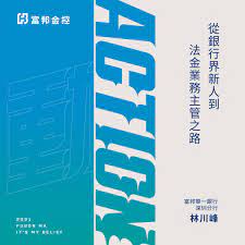 富邦金控 富邦證券 富邦金控除上述子公司外，尚有富邦金控創投、富邦行銷、富邦資產管理、富邦投信、富邦期貨、富邦投顧等子公司 合併總資產： nt$5,985bn 股東權益： nt$399bn 員工人數： 36,937人 •市場佔有率 • ecfa後首 家 於大陸廈門 險子公司之 台資企業 å¯Œé‚¦ma Posts Facebook