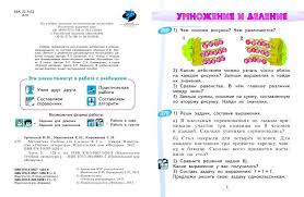 учебник по русскому языку 6 класс ладыженская читать онлайн Gotovye Domashnie Zadaniya Onlajn Po Russkomu Yazyku 4 Klass Zelenina Hohlova 1 Chast Bullet Journal Journal